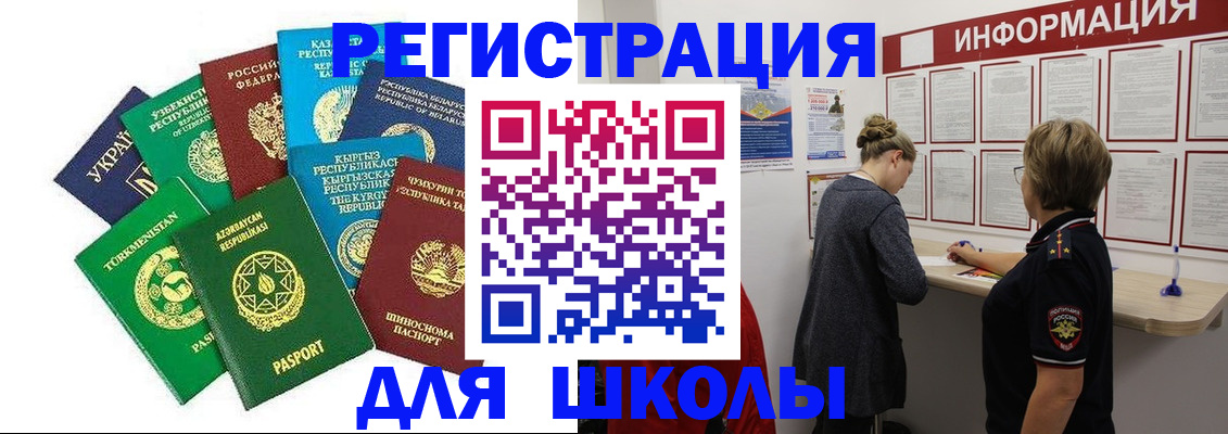 прописка регистрация в Волгограде