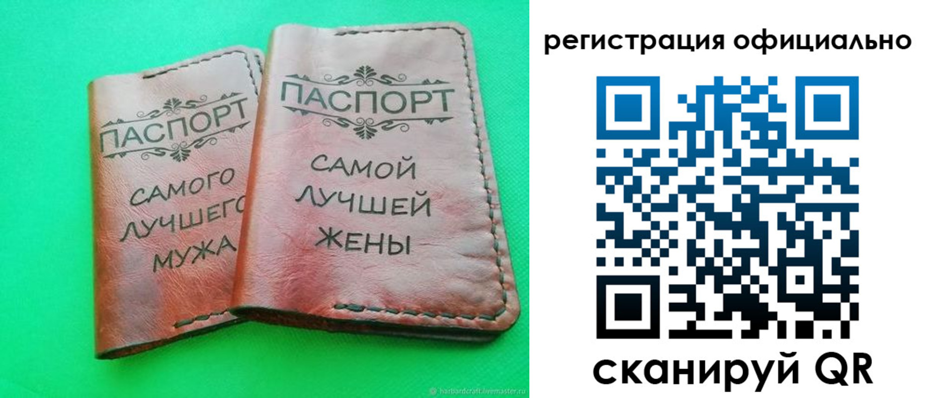 временная регистрация для школы в Волгограде