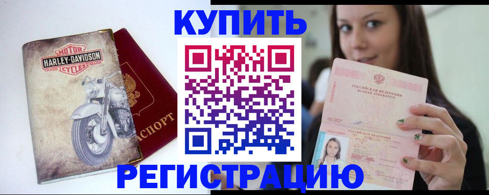 временная регистрация госуслуги в Волгограде