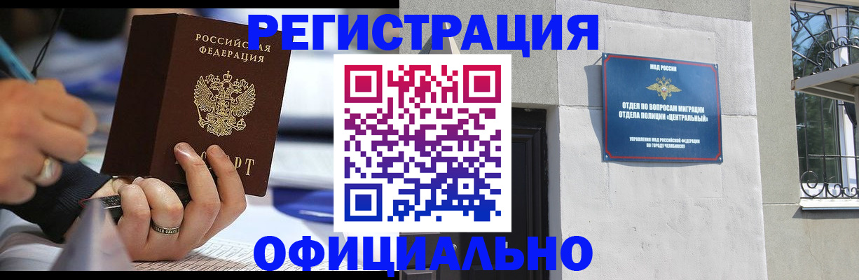 миграционный учет в Волгограде